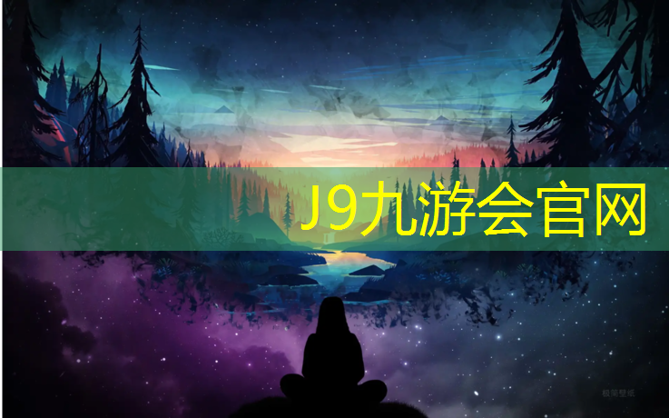 J9九游会官网登录入口：仙桃环保塑胶跑道价格表