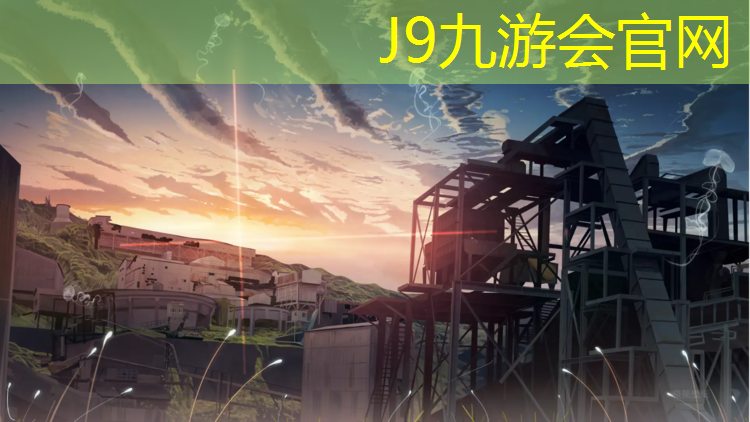 J9九游会官网登录入口：塑胶跑道用送试验不